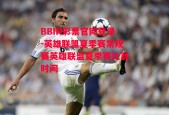 BBIN彩票官网登录-英雄联盟夏季赛常规赛英雄联盟夏季赛比赛时间